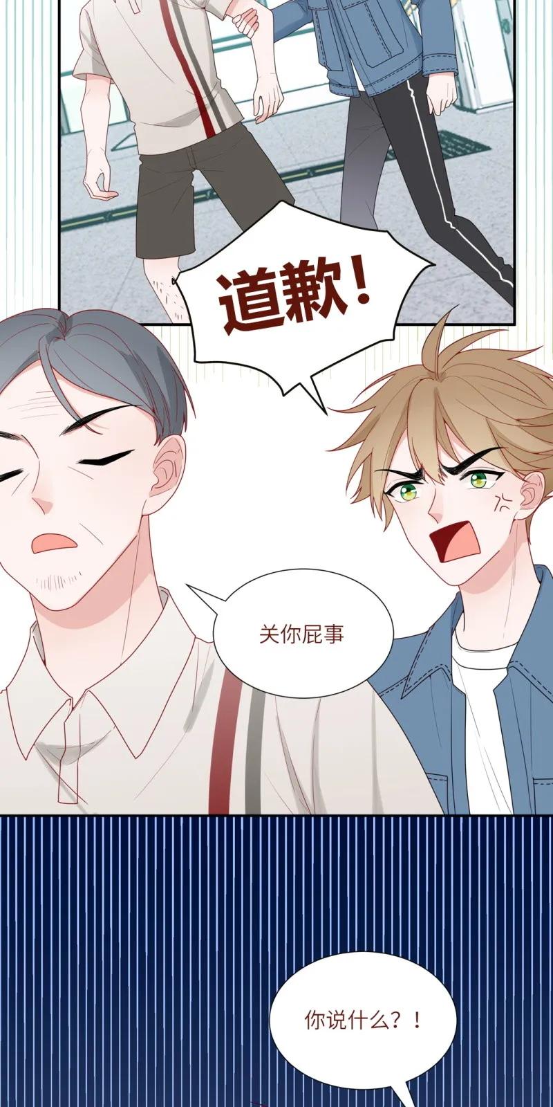 96 少爷坐地铁-第97话