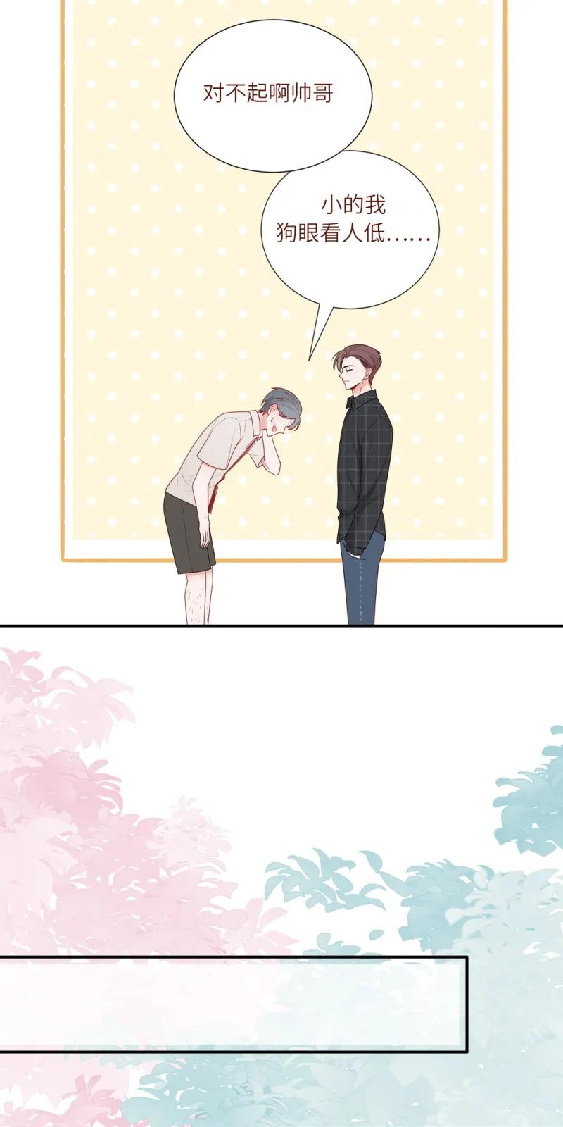 96 少爷坐地铁-第97话