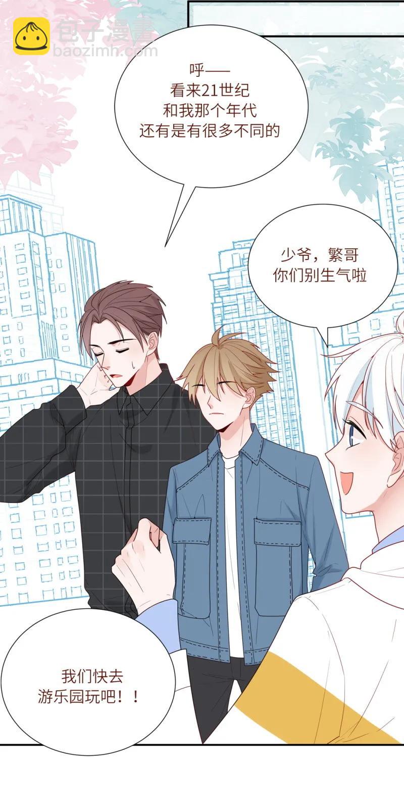 96 少爷坐地铁-第97话