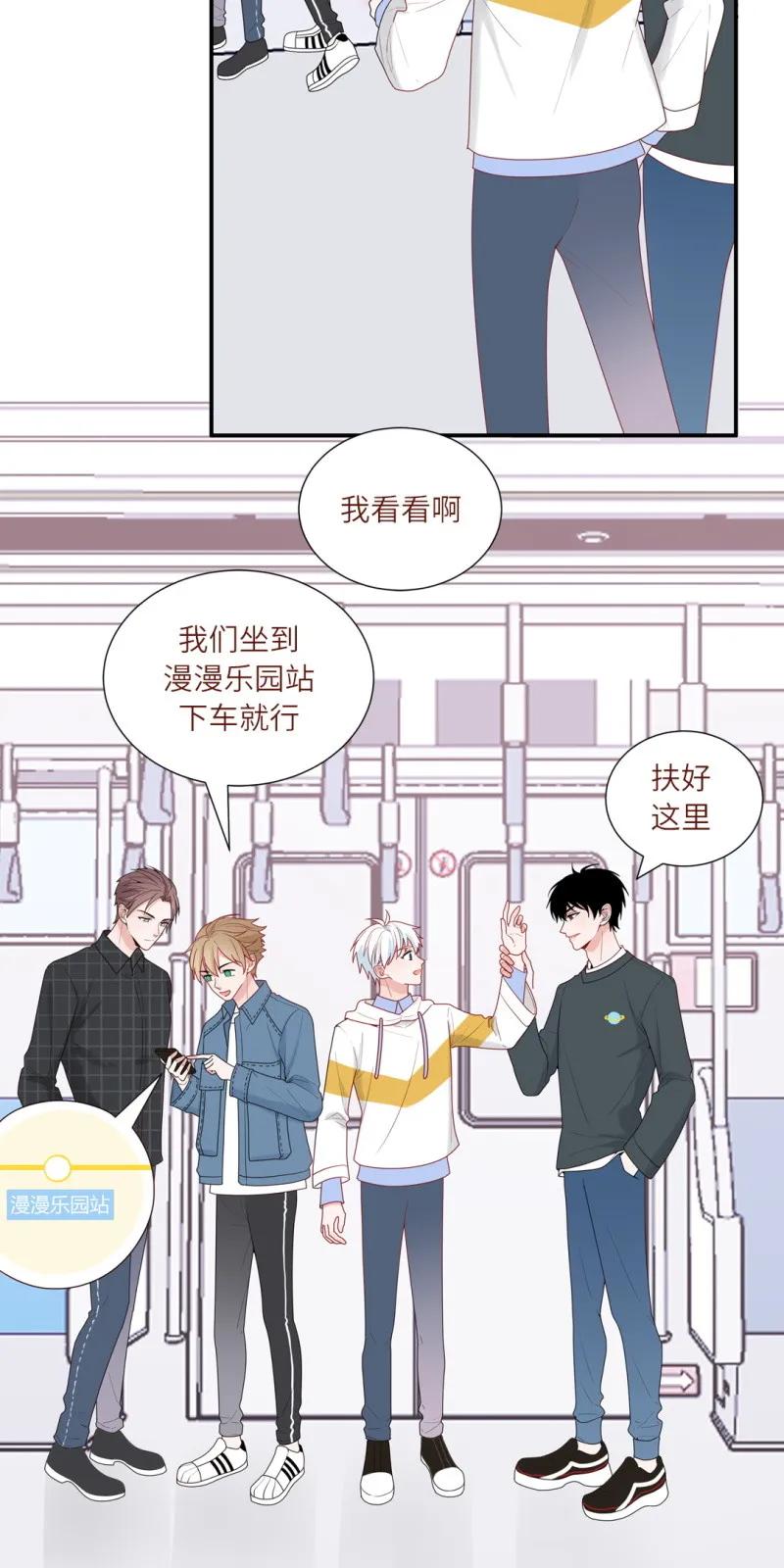 96 少爷坐地铁-第97话