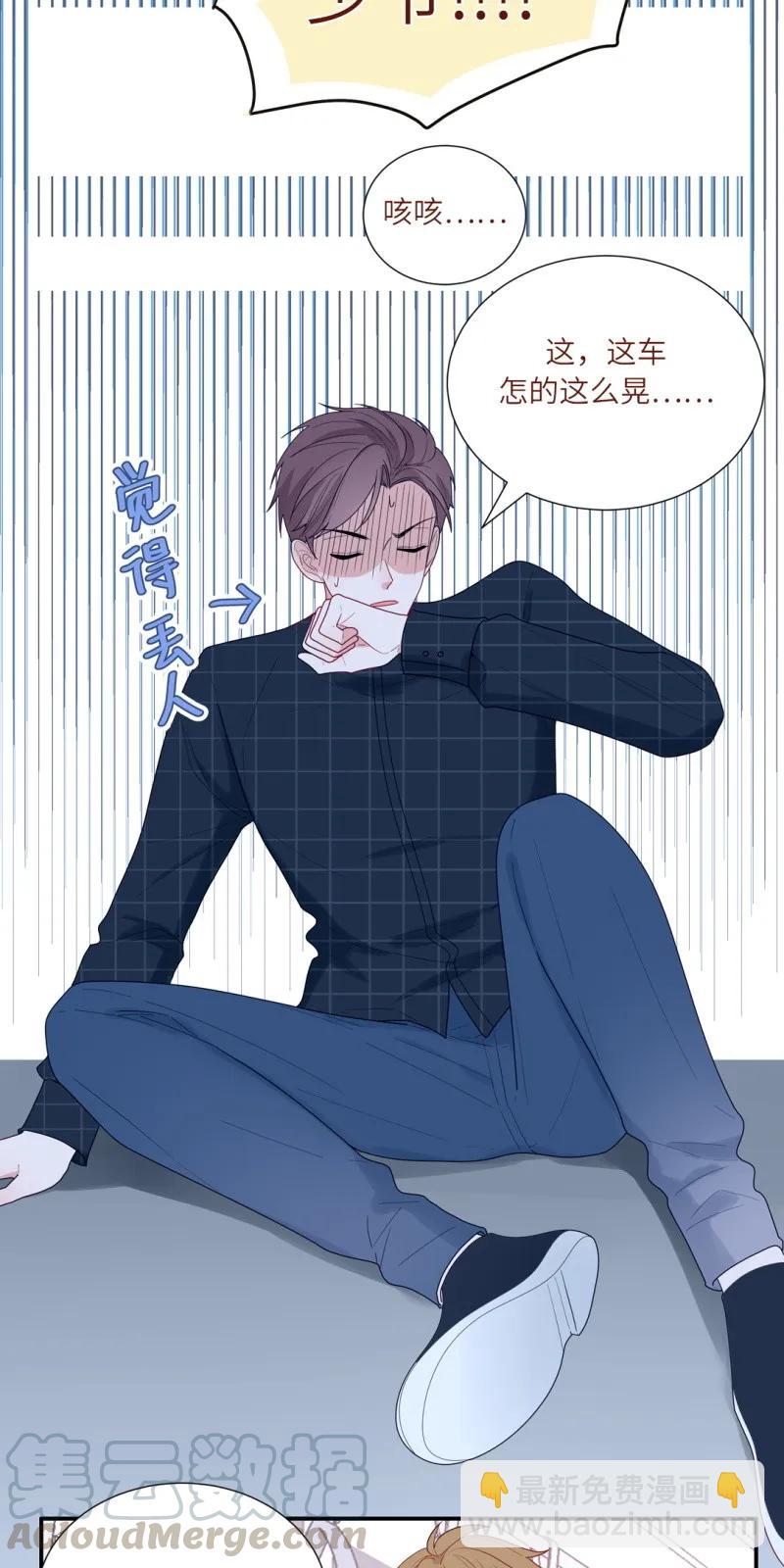 96 少爷坐地铁-第97话