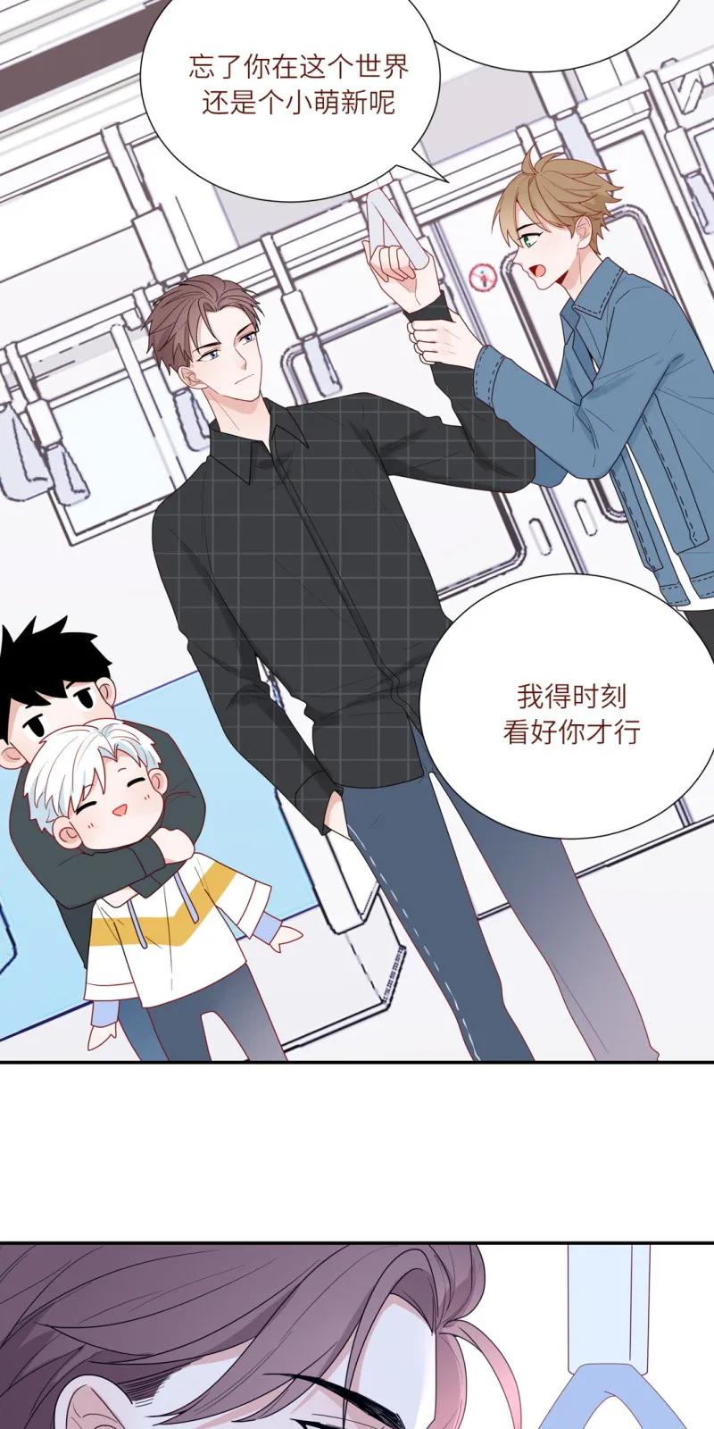 96 少爷坐地铁-第97话