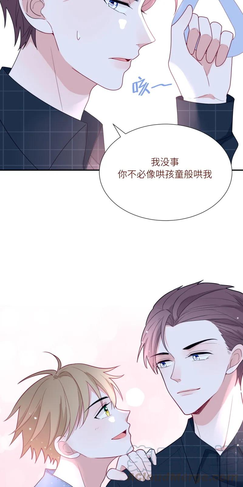 96 少爷坐地铁-第97话