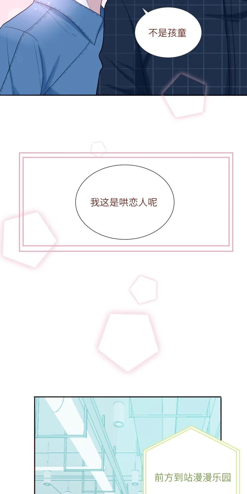 96 少爷坐地铁-第97话