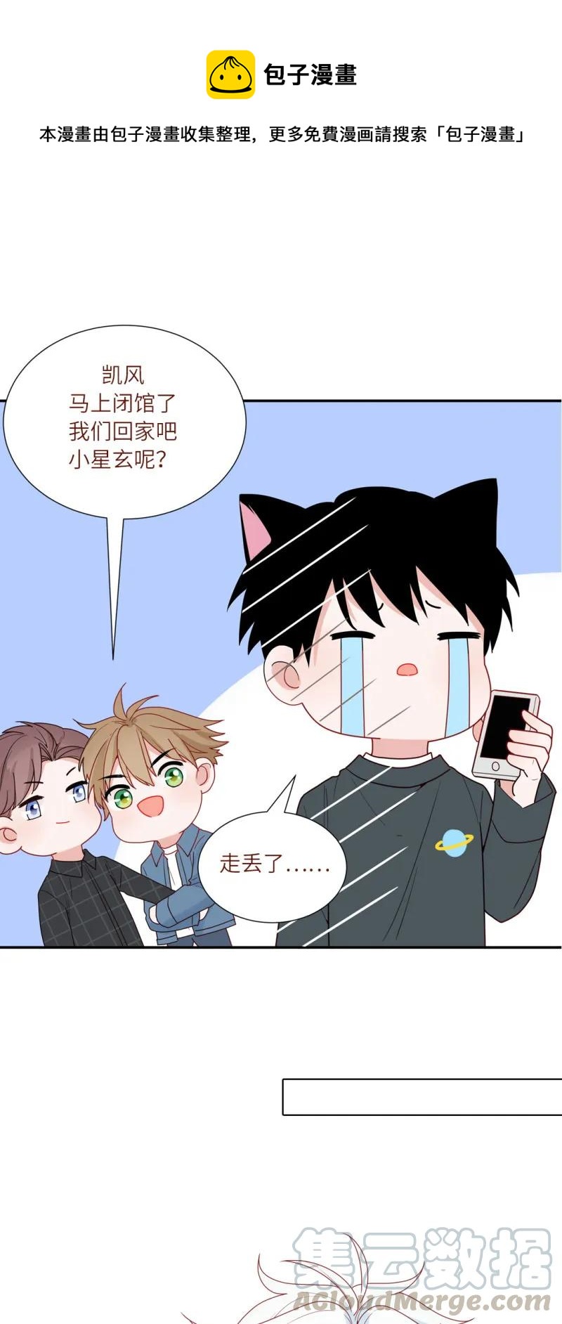 98 沉迷网络-第99话