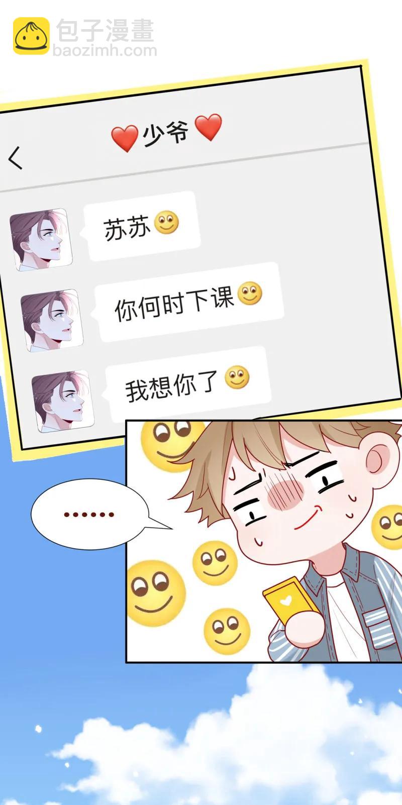 98 沉迷网络-第99话