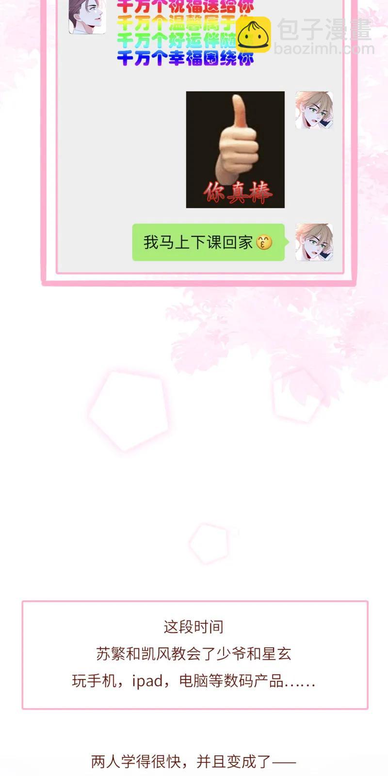 98 沉迷网络-第99话