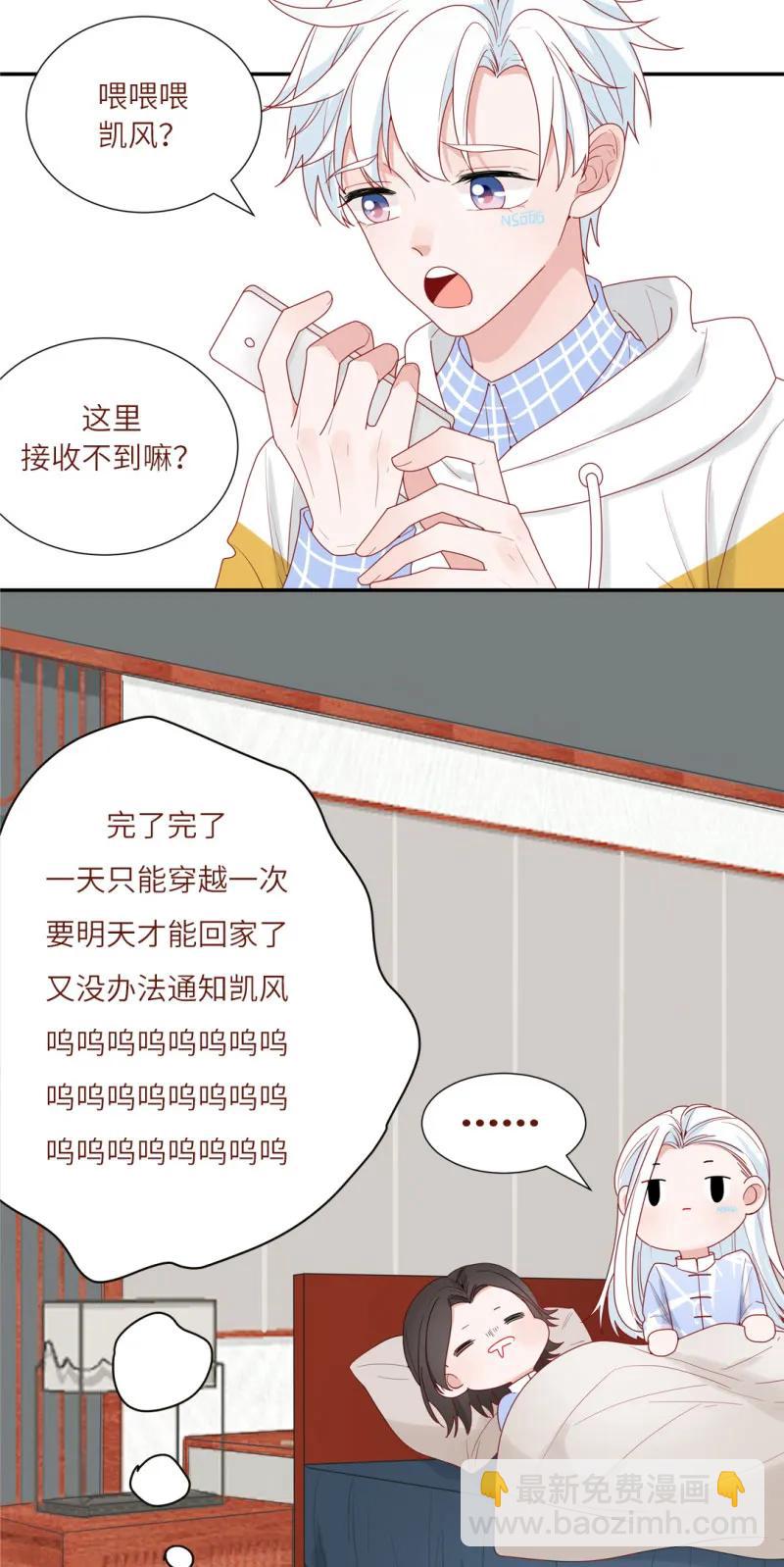 98 沉迷网络-第99话