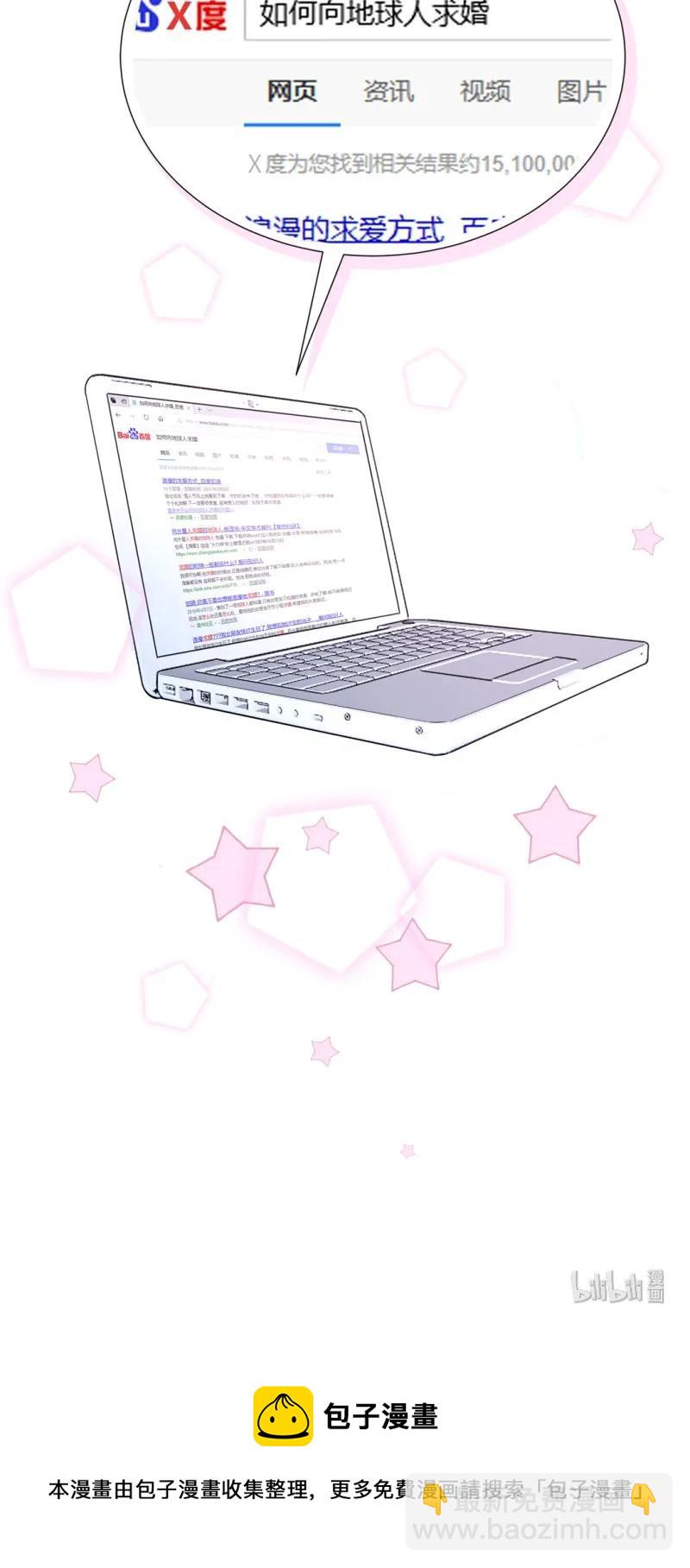 98 沉迷网络-第99话