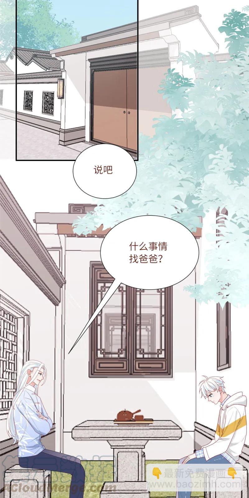 98 沉迷网络-第99话