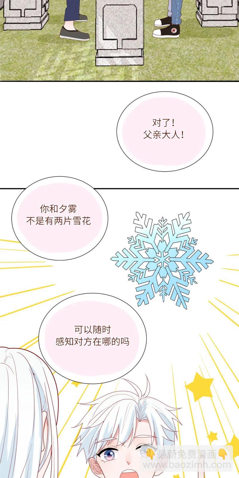 98 沉迷网络-第99话