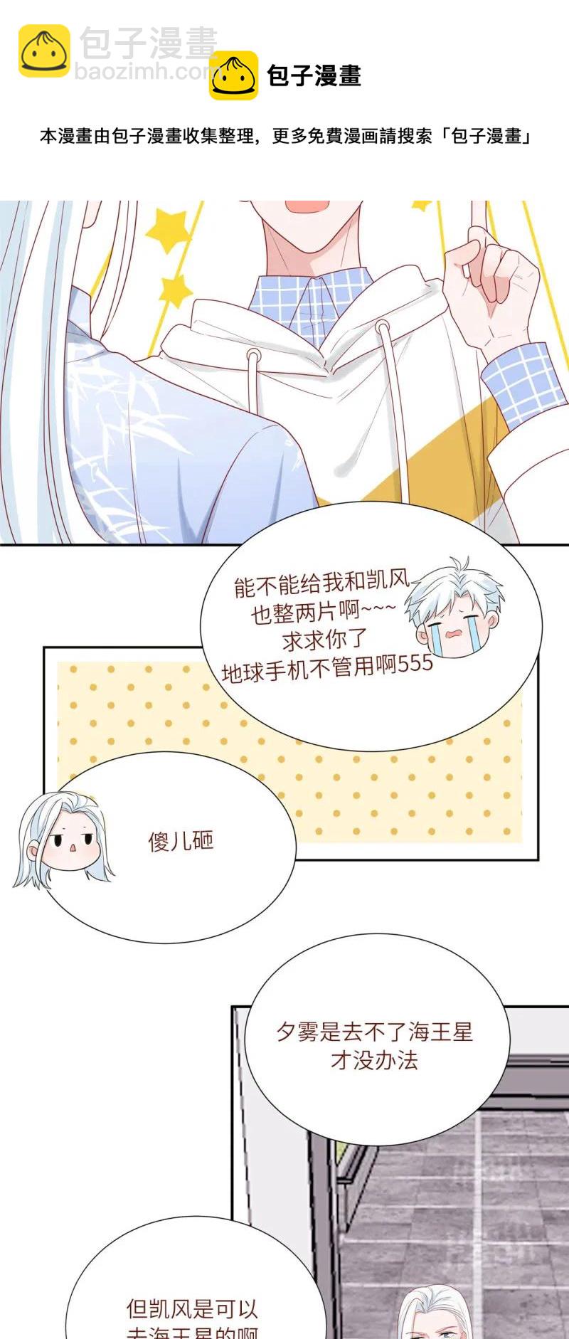 98 沉迷网络-第99话