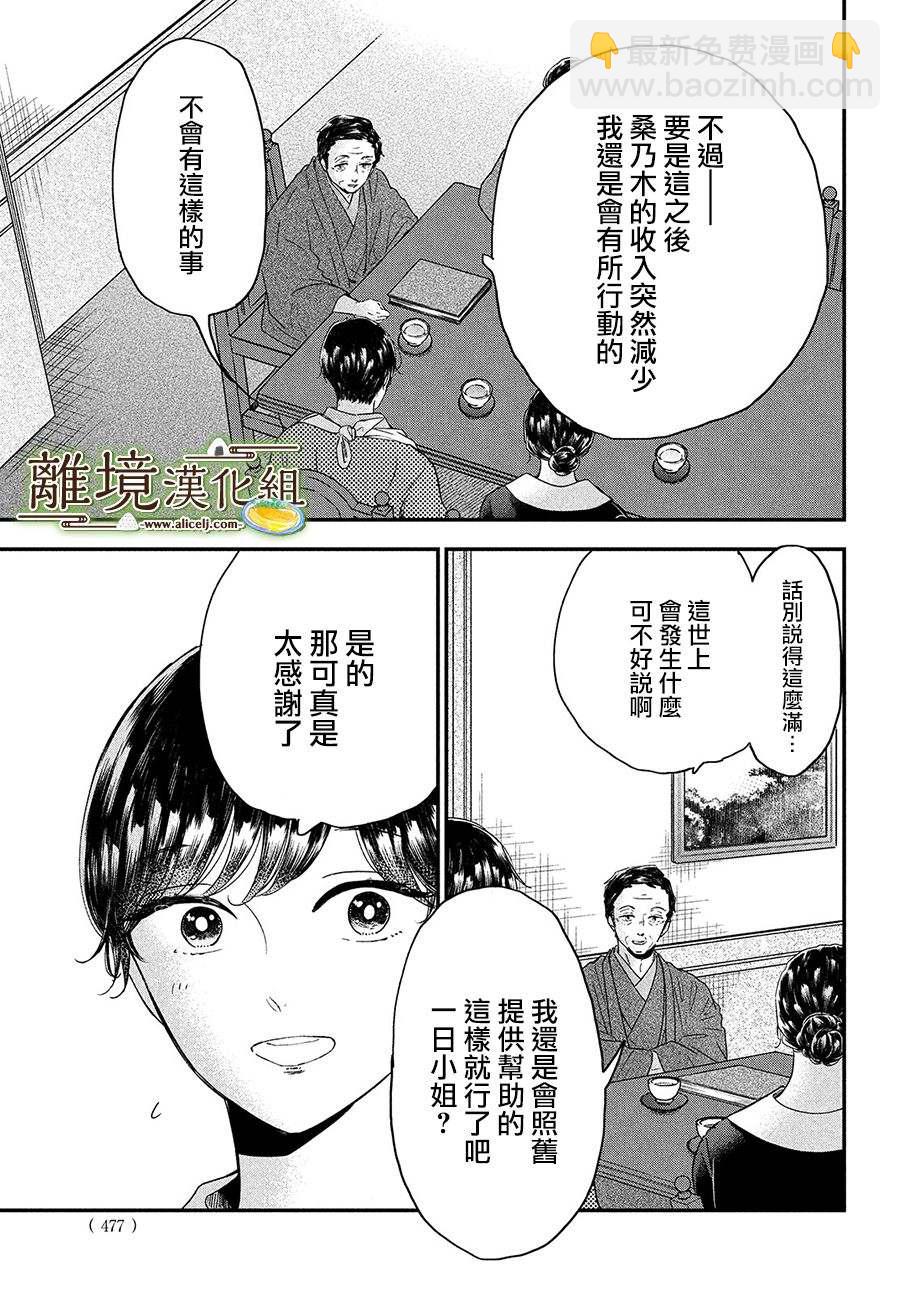 第35话20