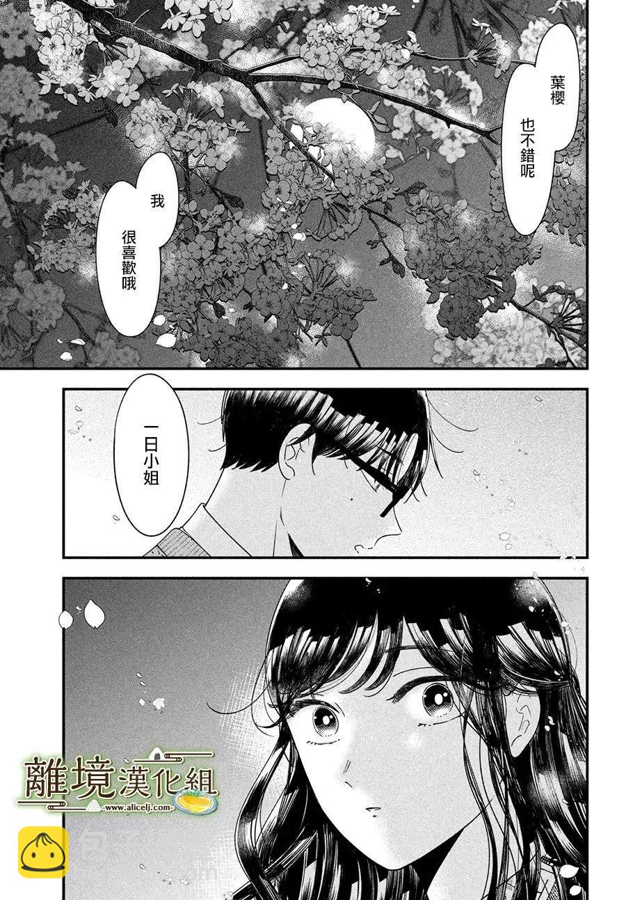 第61话23