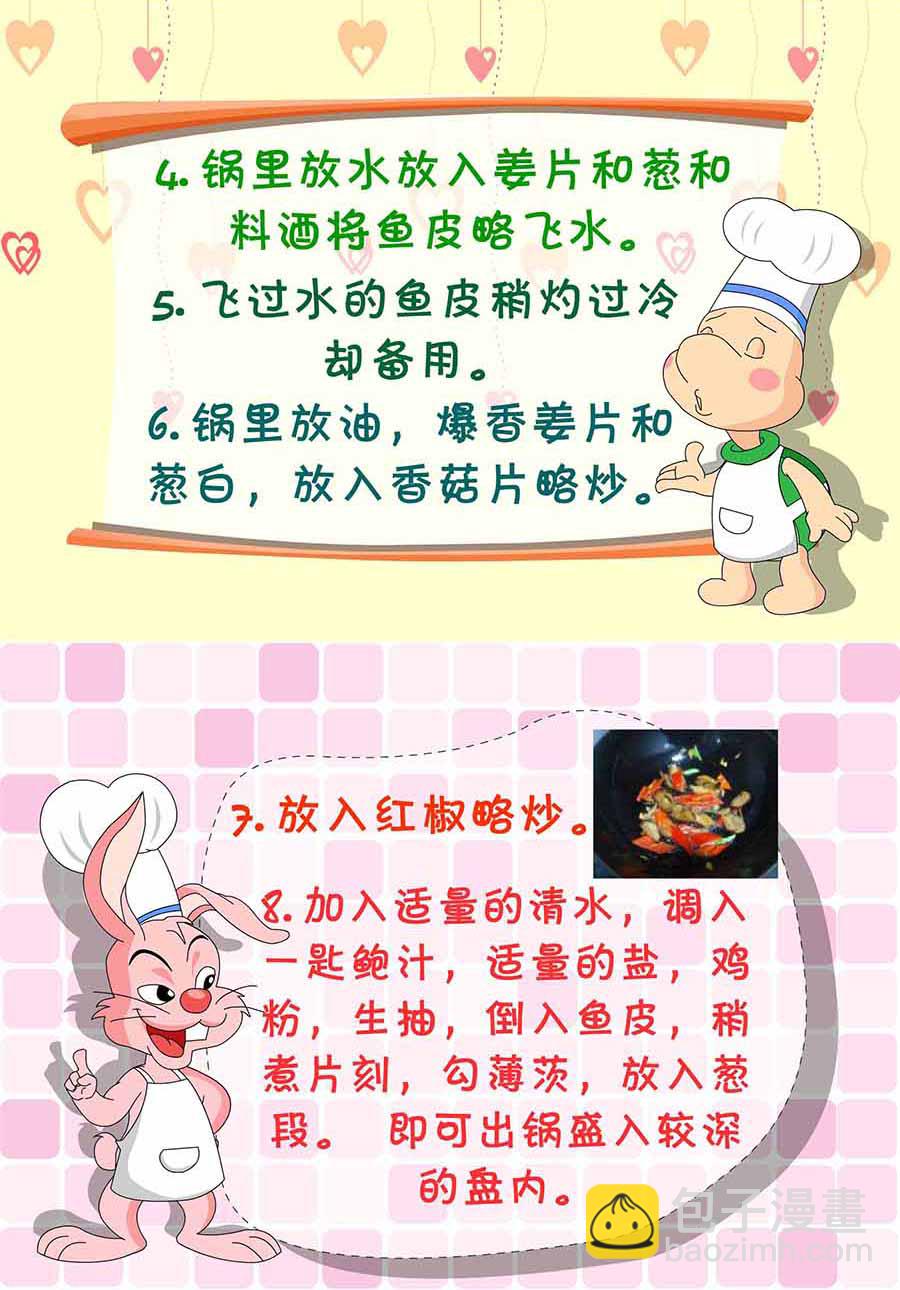 厨房秘籍 第1集-第1话