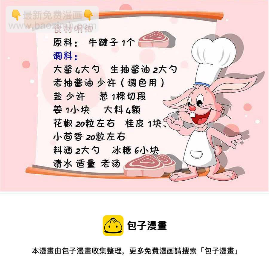 厨房秘籍 第1集-第1话