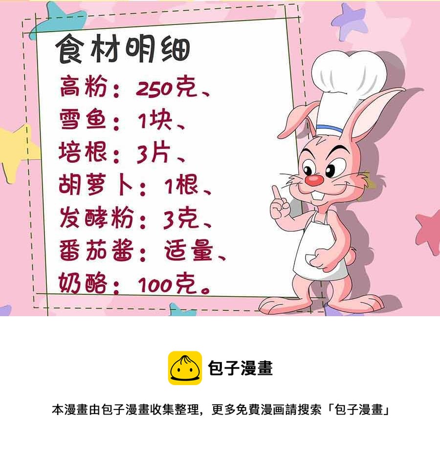 厨房秘籍 第1集-第1话