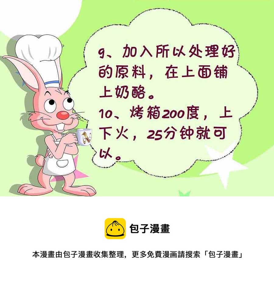 厨房秘籍 第1集-第1话