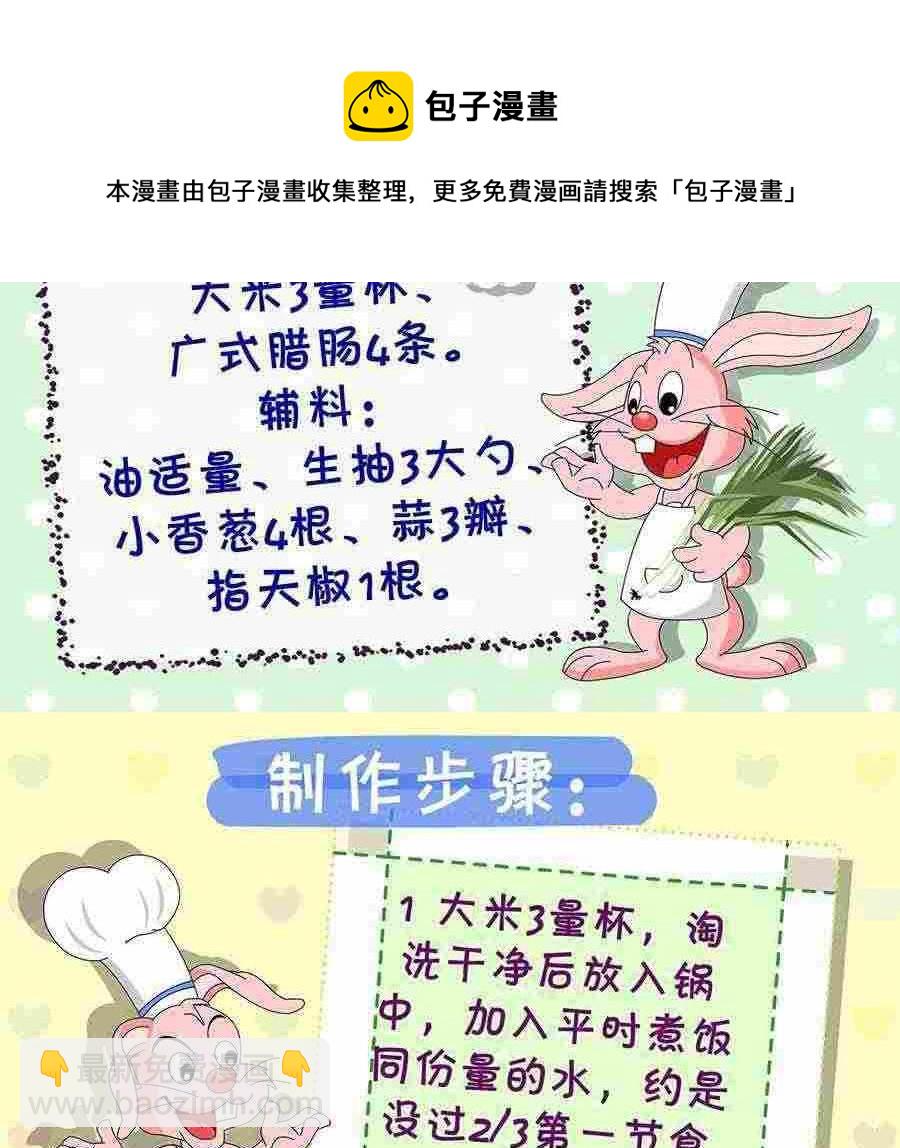 厨房秘籍 第1集-第1话