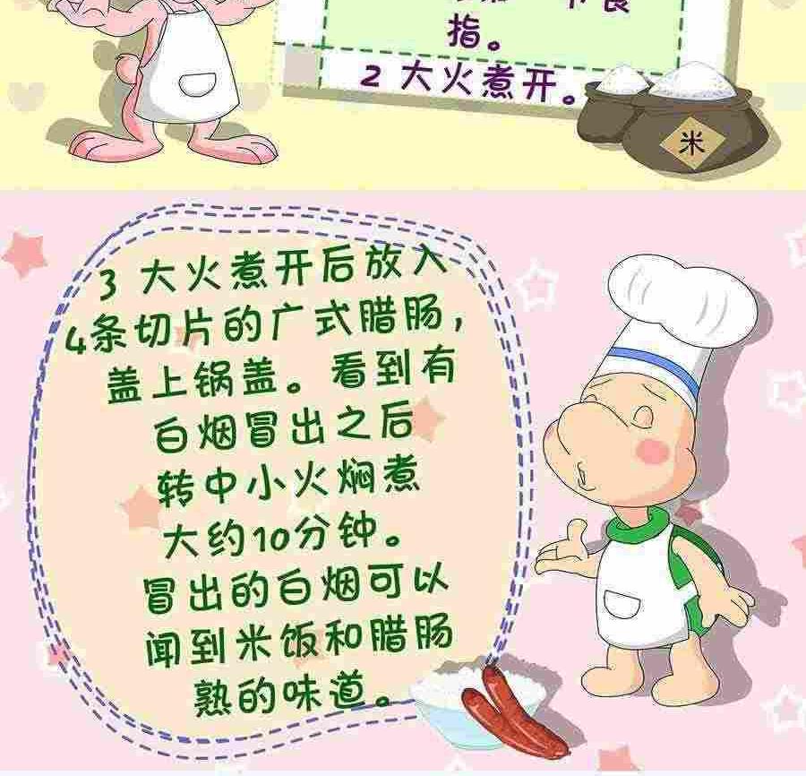 厨房秘籍 第1集-第1话