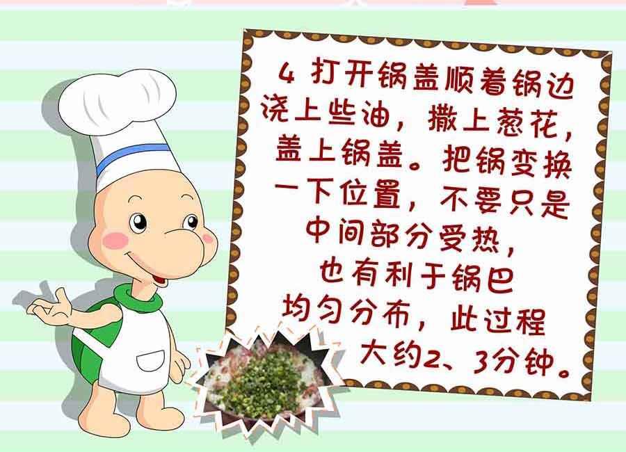 厨房秘籍 第1集-第1话