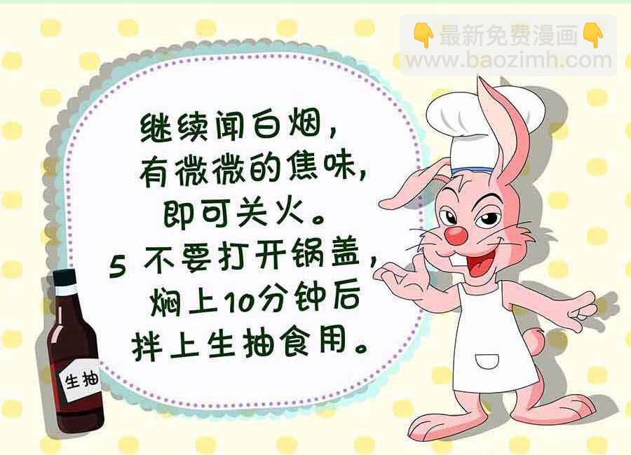 厨房秘籍 第1集-第1话