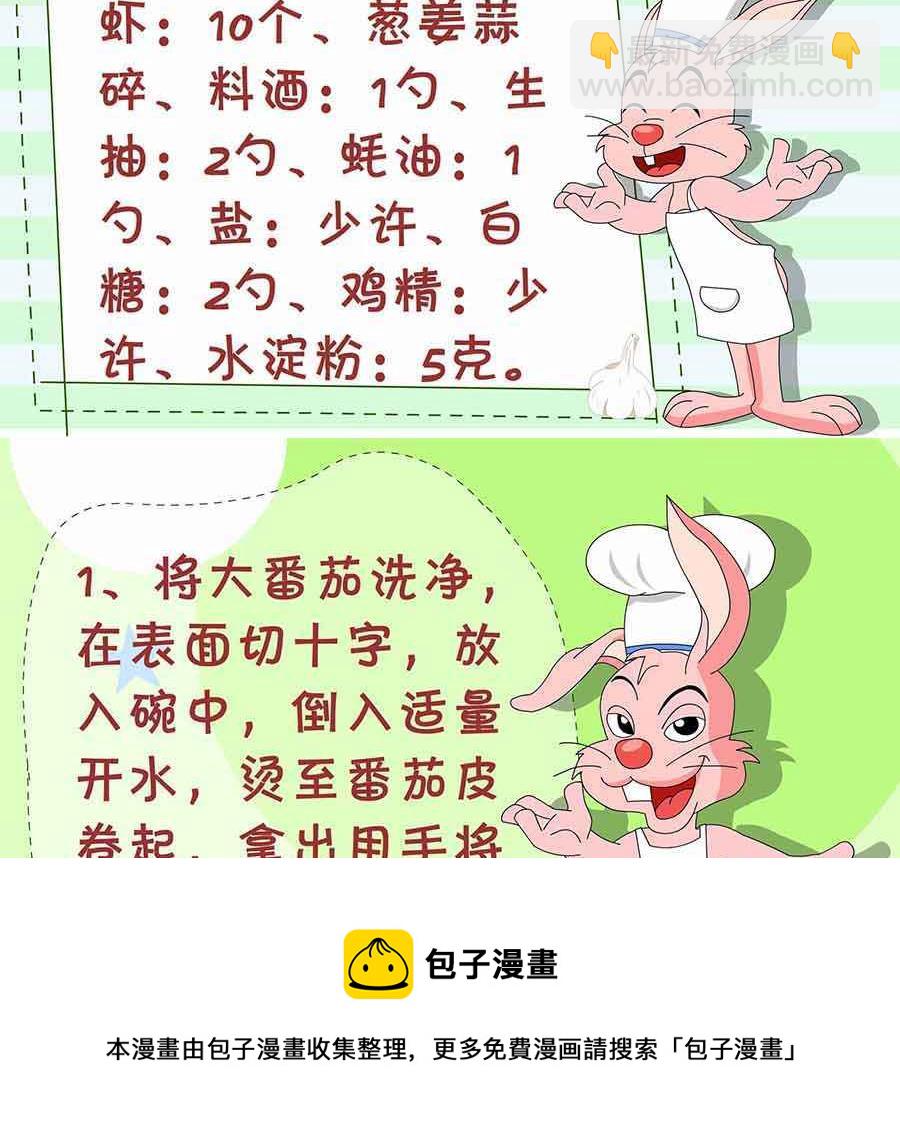 厨房秘籍 第1集-第1话