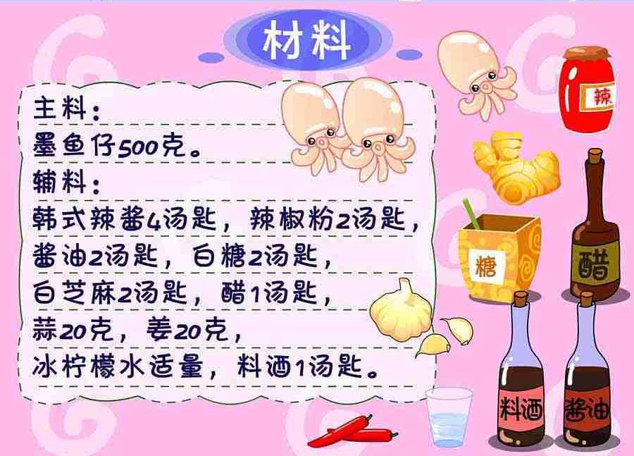 厨房秘籍 第11集-第11话