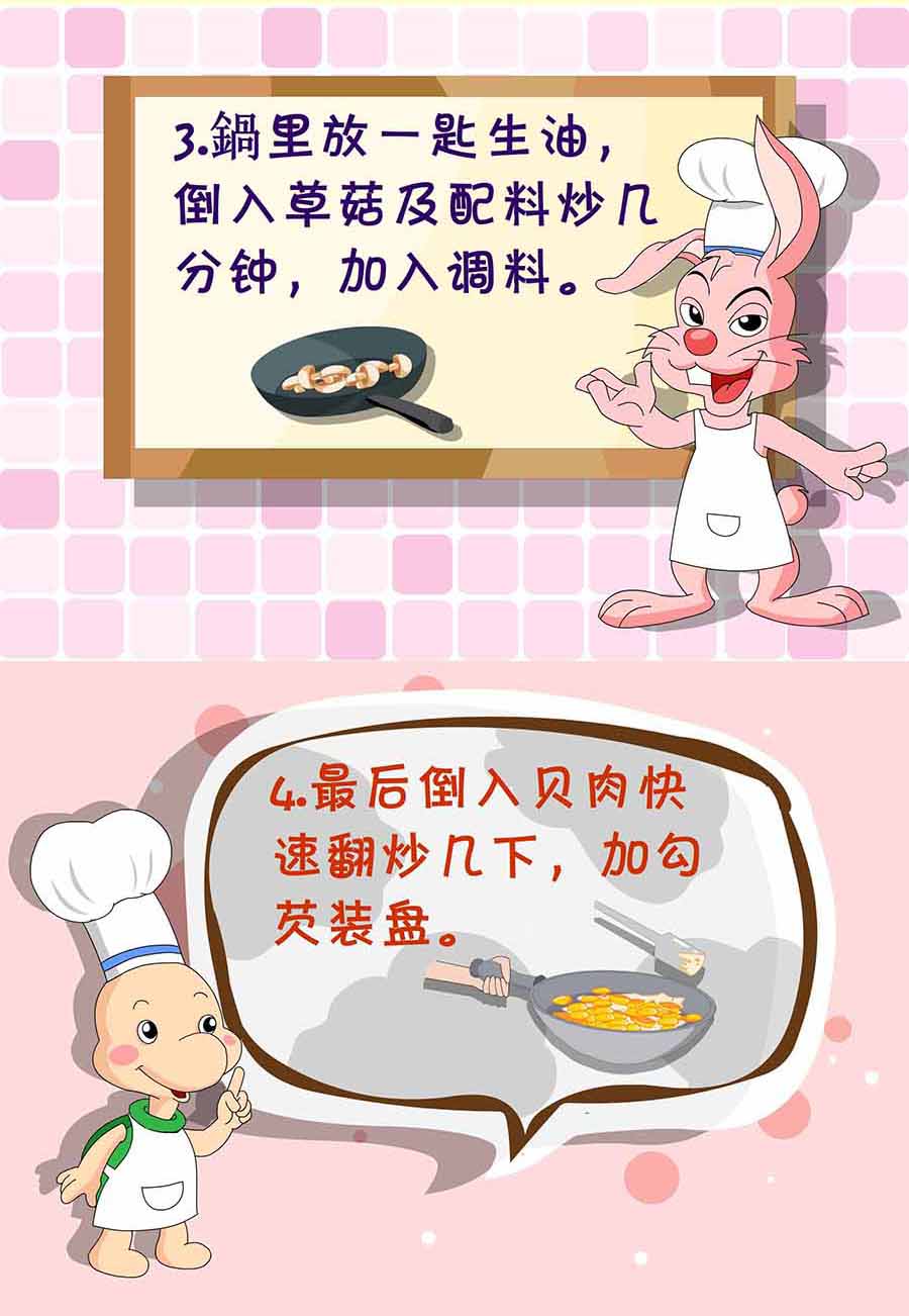 厨房秘籍 第11集-第11话