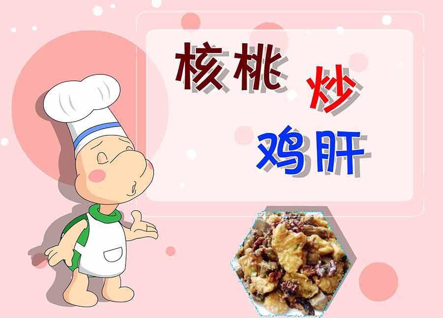 厨房秘籍 第11集-第11话