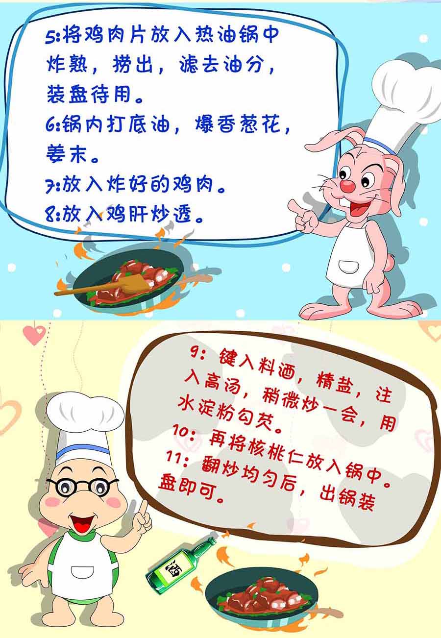 厨房秘籍 第11集-第11话