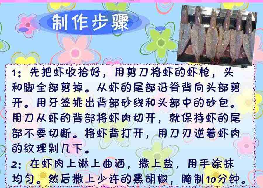 厨房秘籍 第11集-第11话