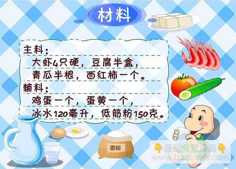 厨房秘籍 第11集-第11话