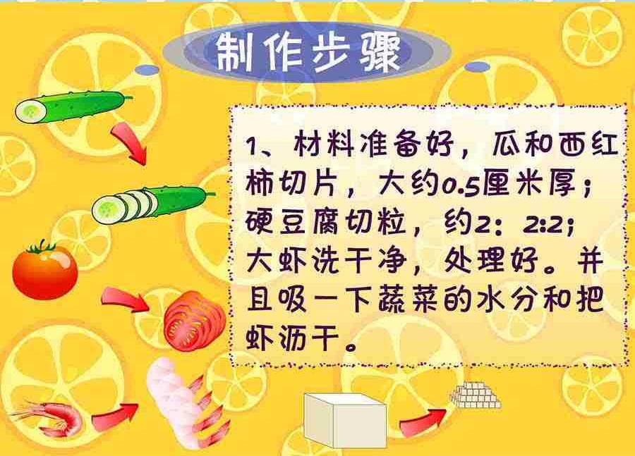 厨房秘籍 第11集-第11话