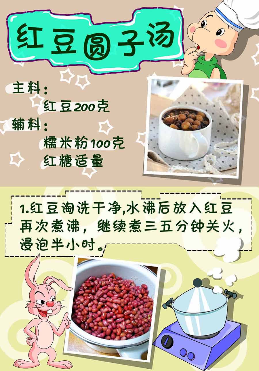 厨房秘籍 第11集-第11话