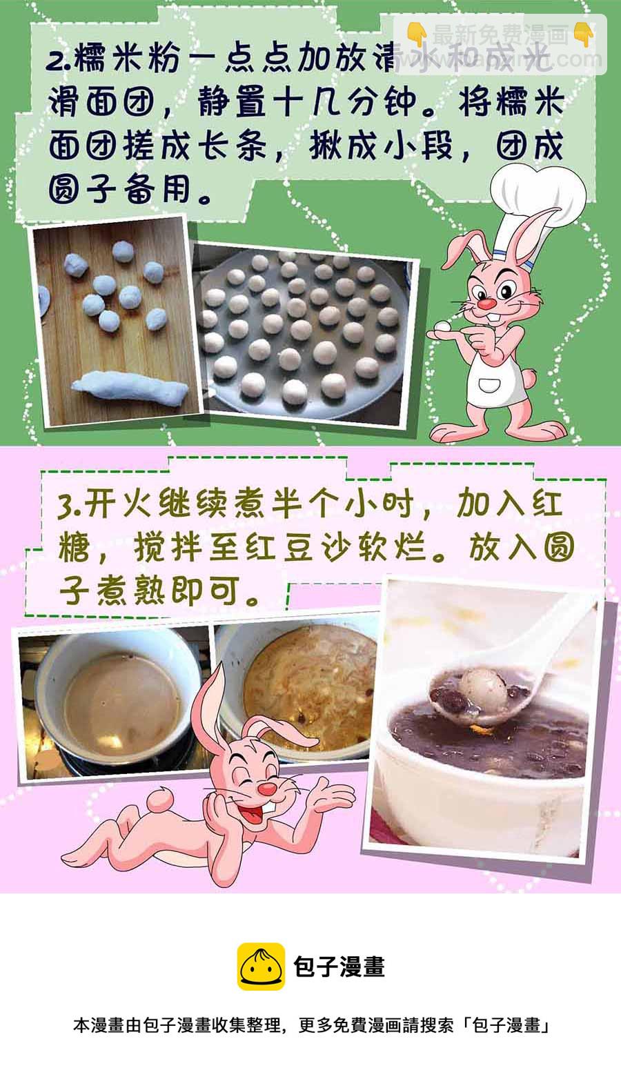 厨房秘籍 第11集-第11话