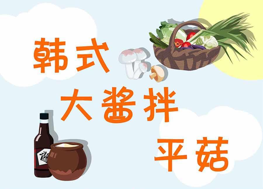 厨房秘籍 第11集-第11话