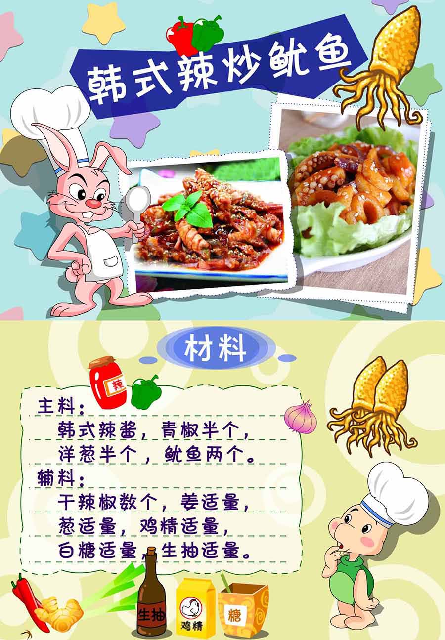 厨房秘籍 第11集-第11话