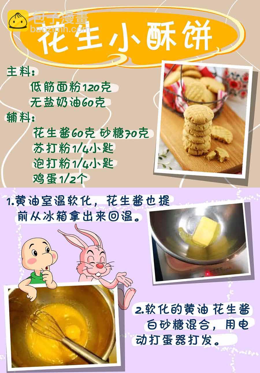 厨房秘籍 第13集-第13话