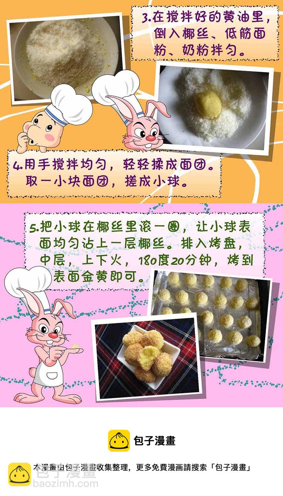 厨房秘籍 第13集-第13话