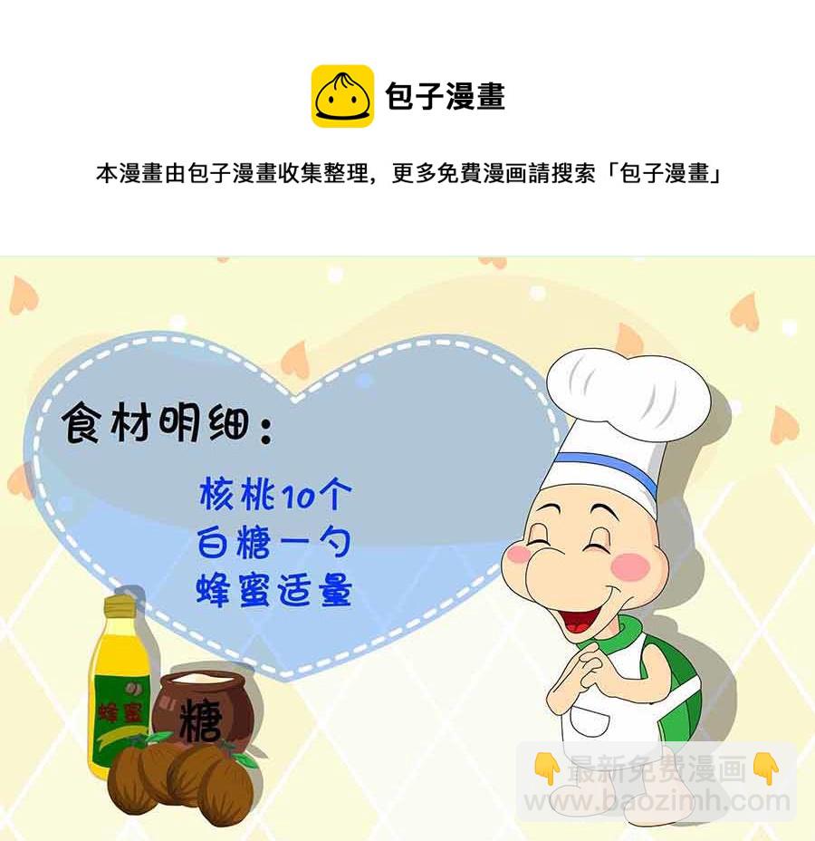 厨房秘籍 第13集-第13话