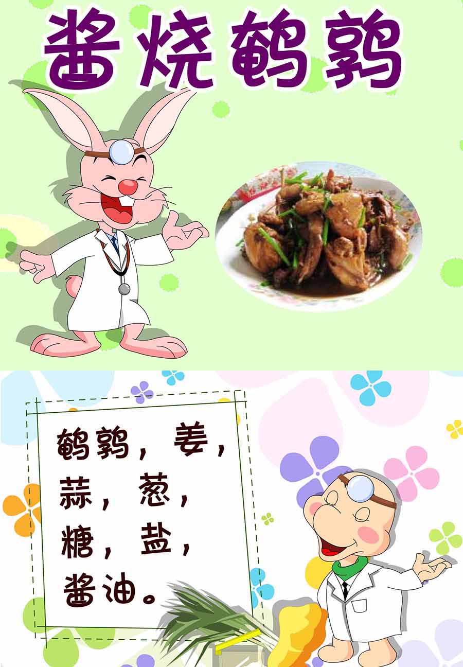 厨房秘籍 第15集-第15话