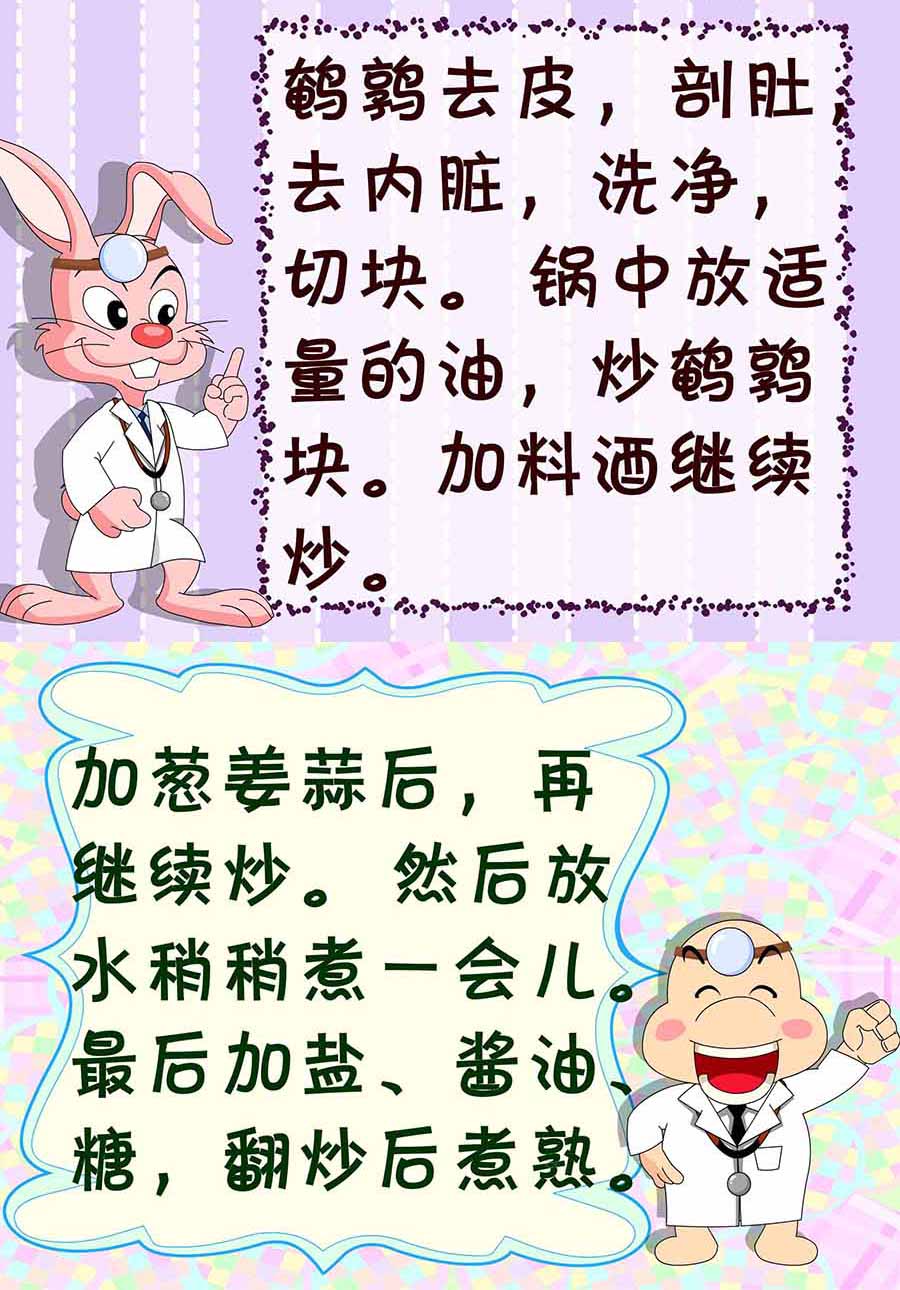 厨房秘籍 第15集-第15话