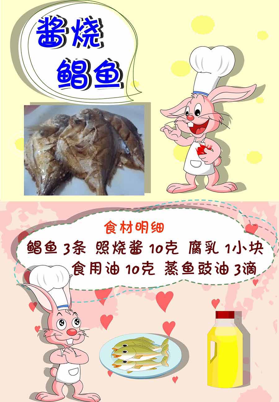 厨房秘籍 第15集-第15话