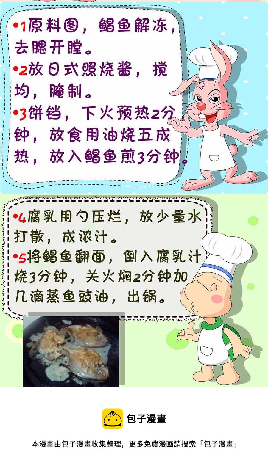 厨房秘籍 第15集-第15话