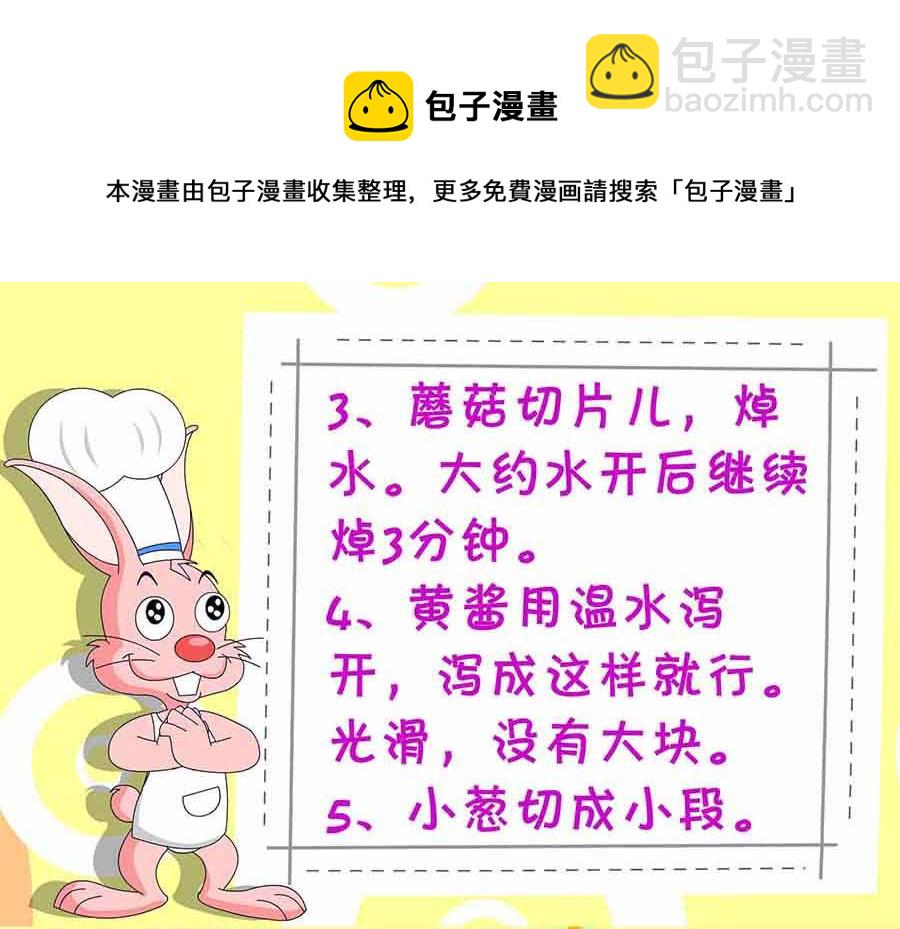 厨房秘籍 第15集-第15话