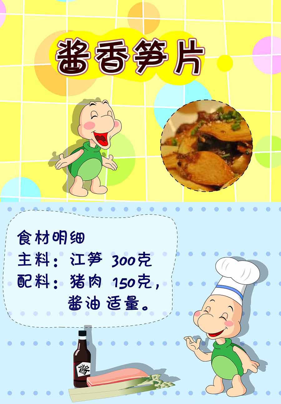 厨房秘籍 第15集-第15话