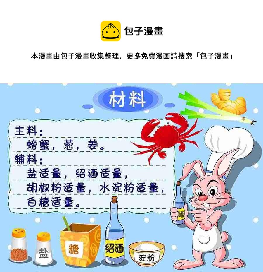 厨房秘籍 第15集-第15话