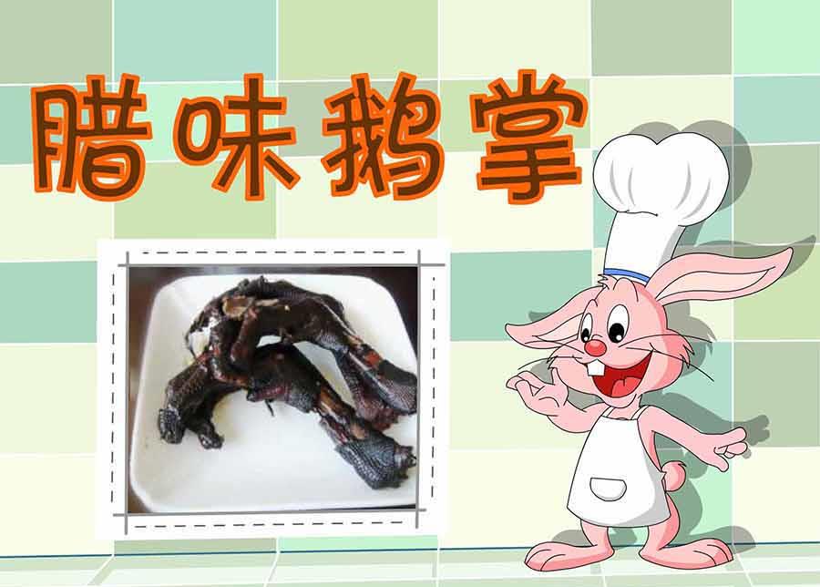 厨房秘籍 第17集-第17话