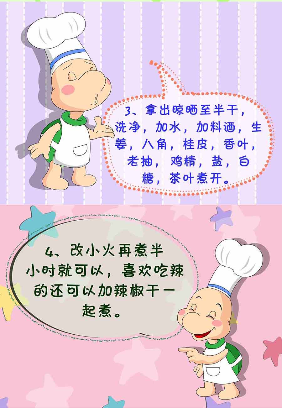 厨房秘籍 第17集-第17话